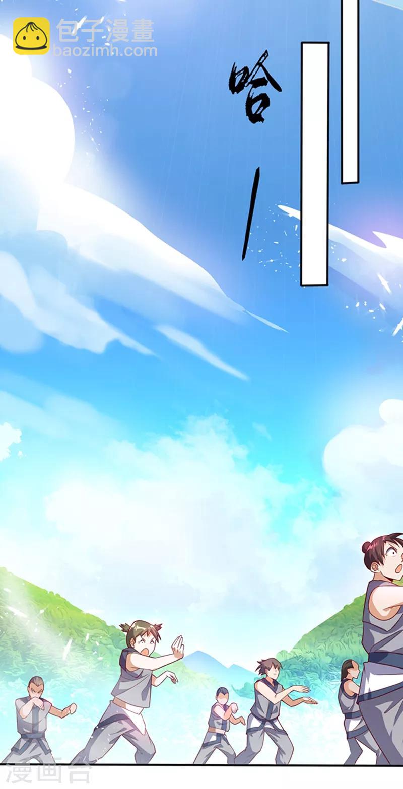 🍘武逆 第42话 百盗域的历练 第24页