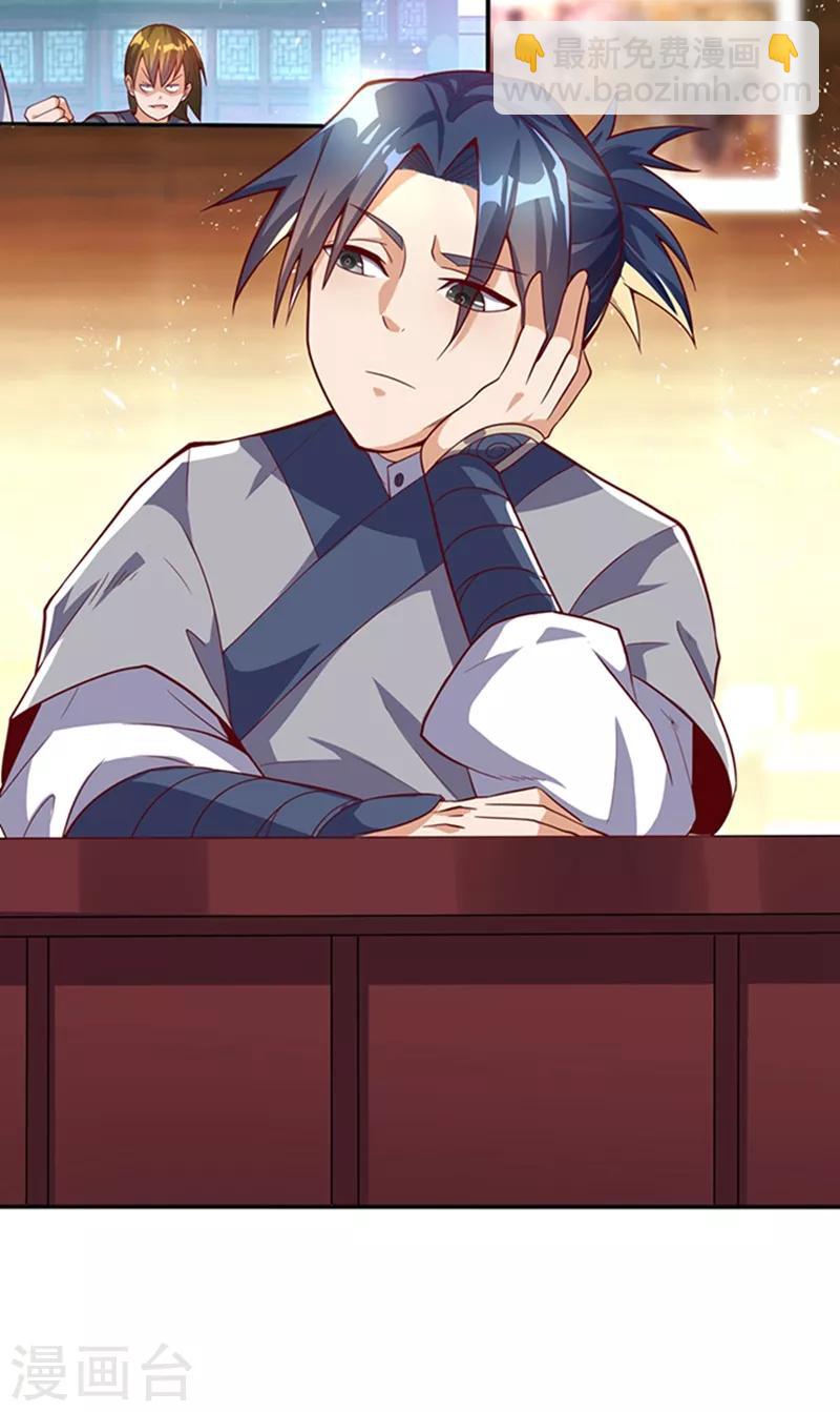 🍘武逆 第42话 百盗域的历练 第26页