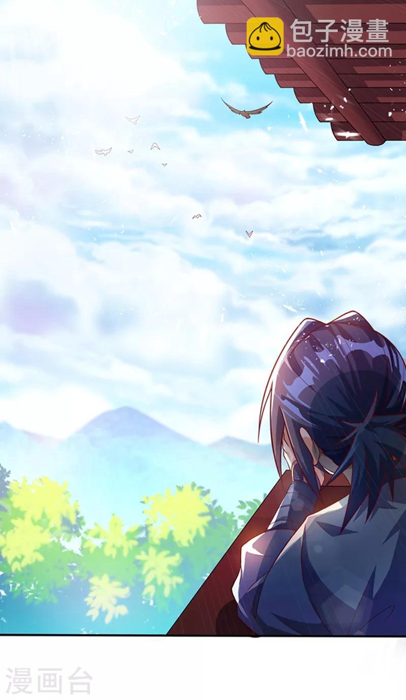 🍘武逆 第42话 百盗域的历练 第28页