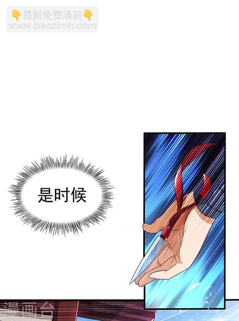 🍘武逆 第42话 百盗域的历练 第32页