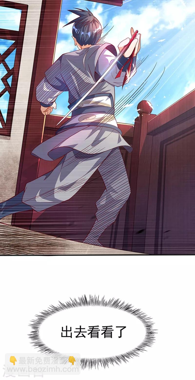 🍘武逆 第42话 百盗域的历练 第33页