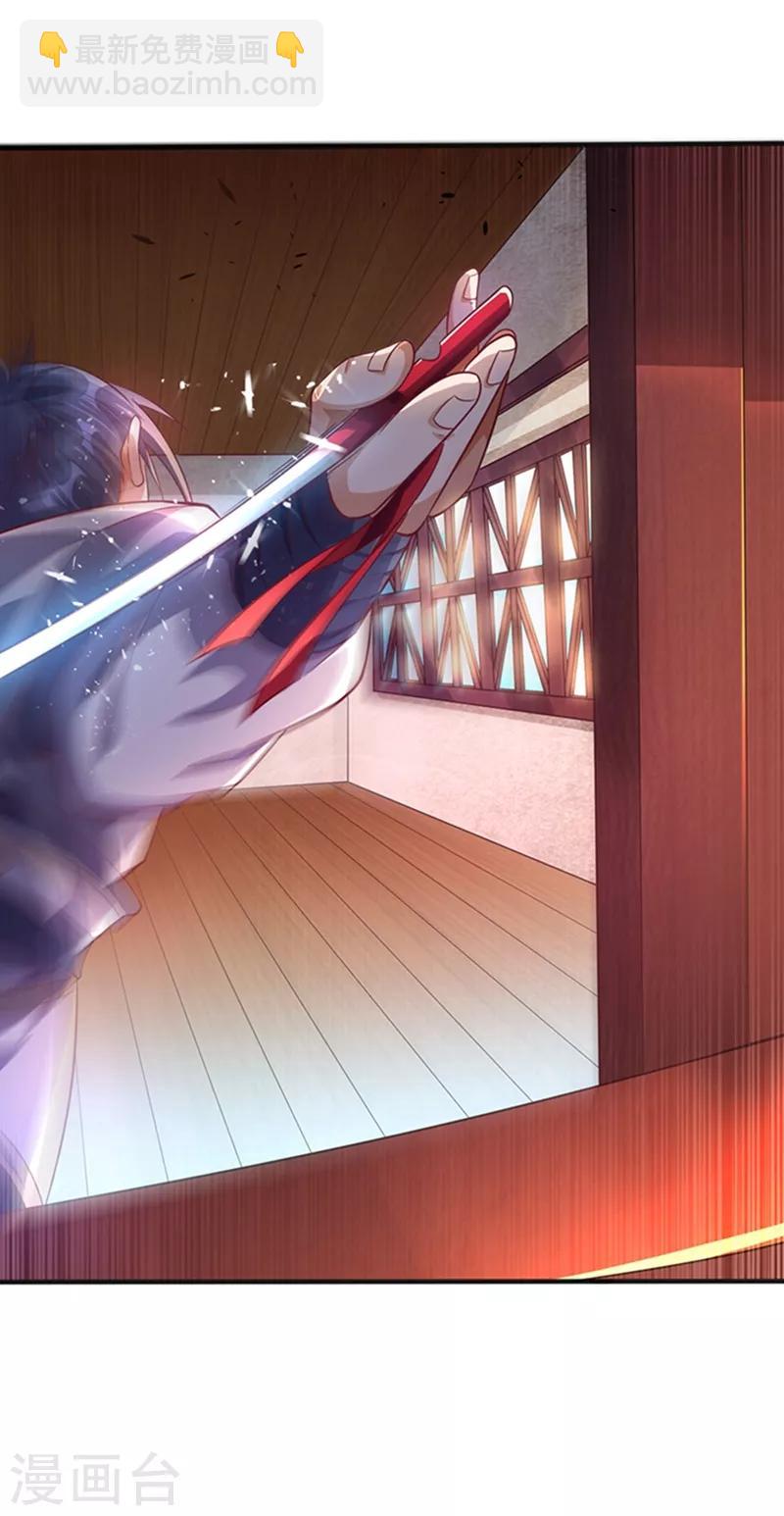 🍘武逆 第42话 百盗域的历练 第34页