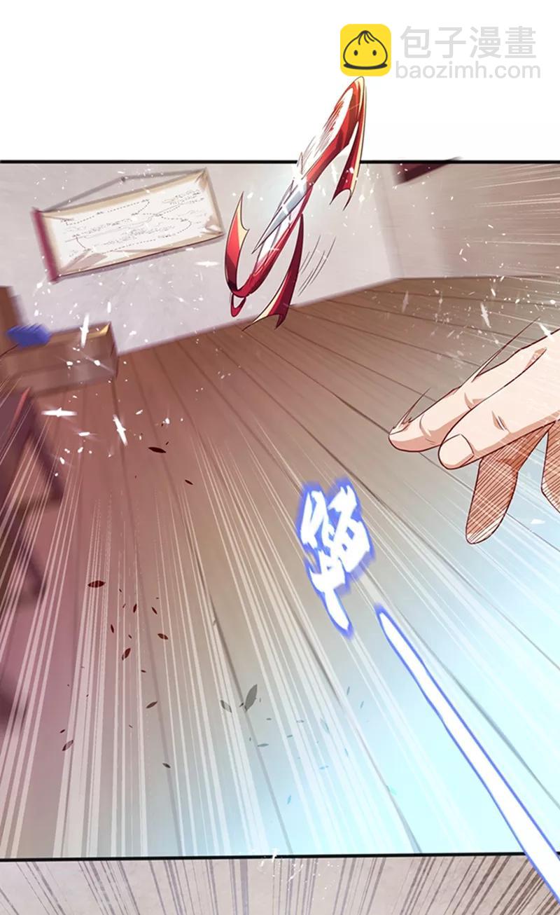🍘武逆 第42话 百盗域的历练 第35页