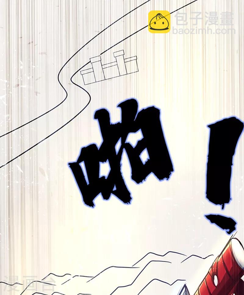 🍘武逆 第42话 百盗域的历练 第37页