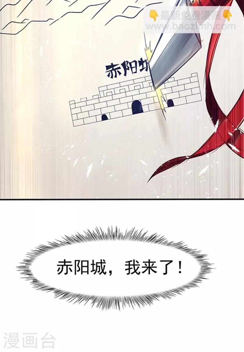 🍘武逆 第42话 百盗域的历练 第38页