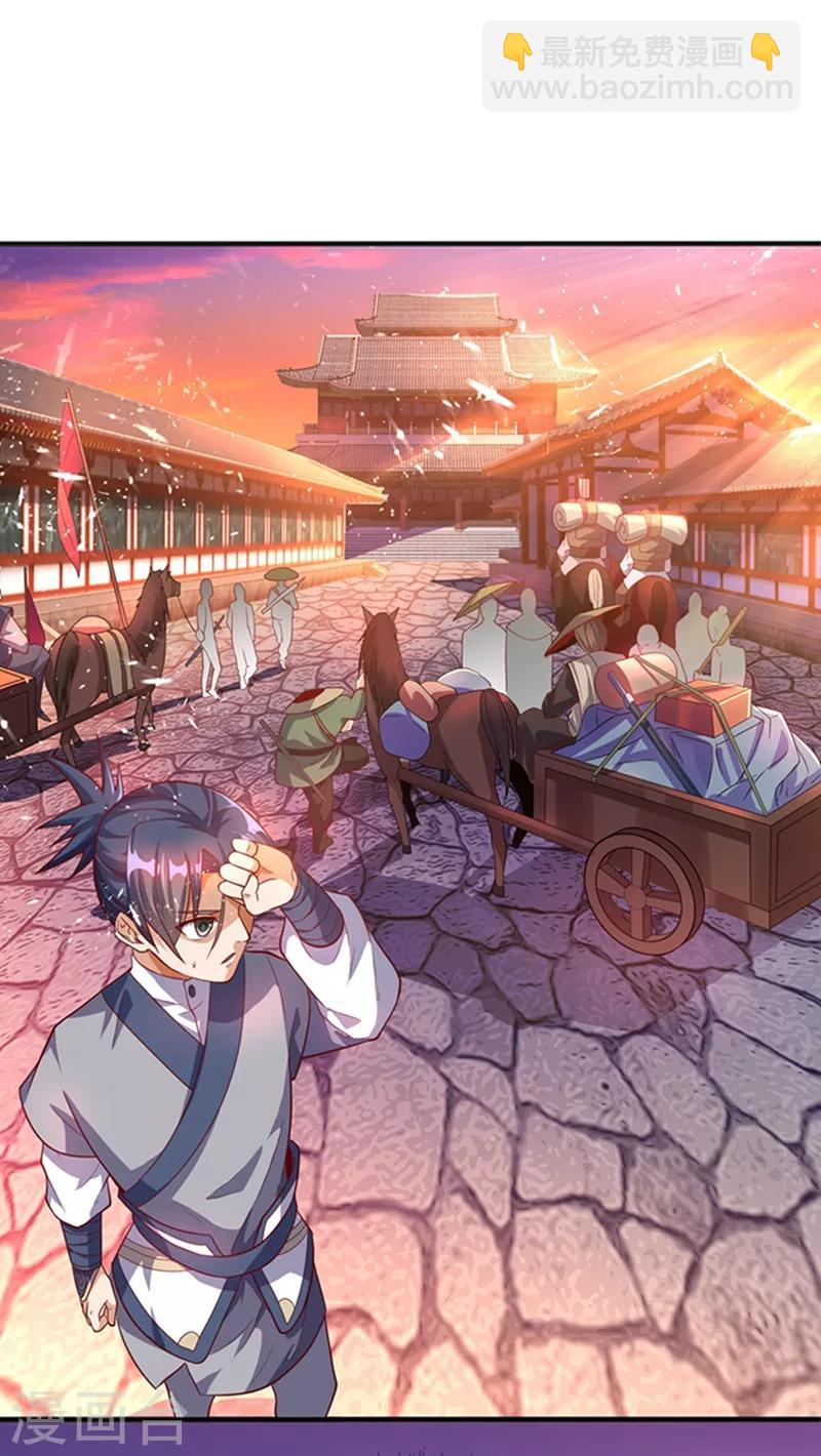 🍘武逆 第42话 百盗域的历练 第41页