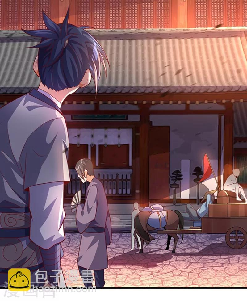 🍘武逆 第42话 百盗域的历练 第43页