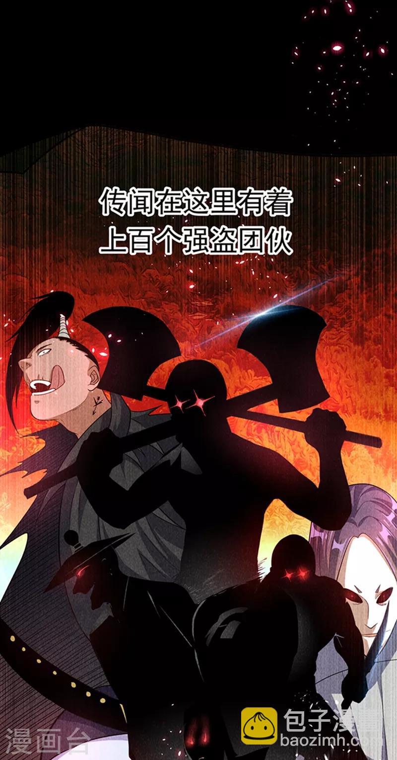 🍘武逆 第42话 百盗域的历练 第49页