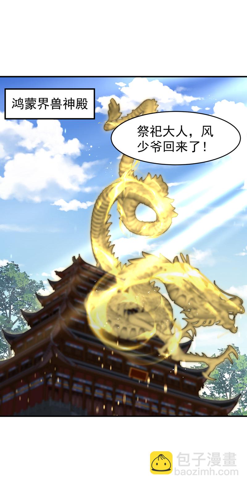 🍘武逆 第420话 十大帝国的人来了 第11页