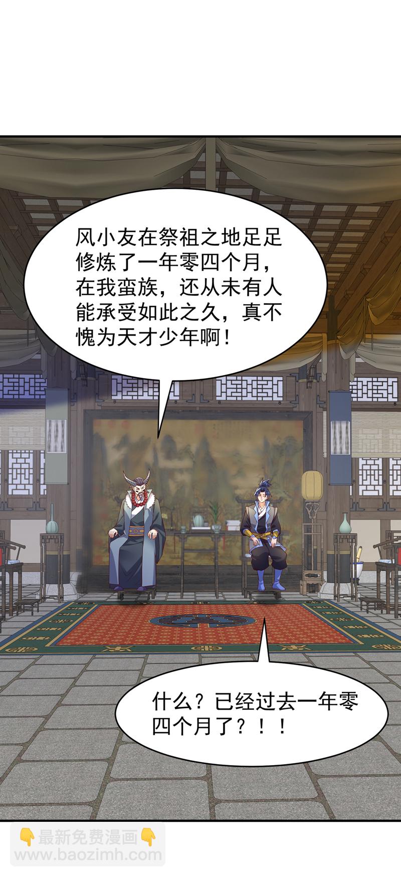 🍘武逆 第420话 十大帝国的人来了 第12页
