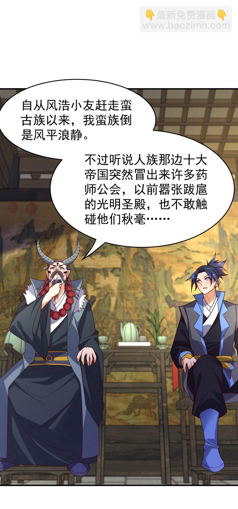 🍘武逆 第420话 十大帝国的人来了 第18页