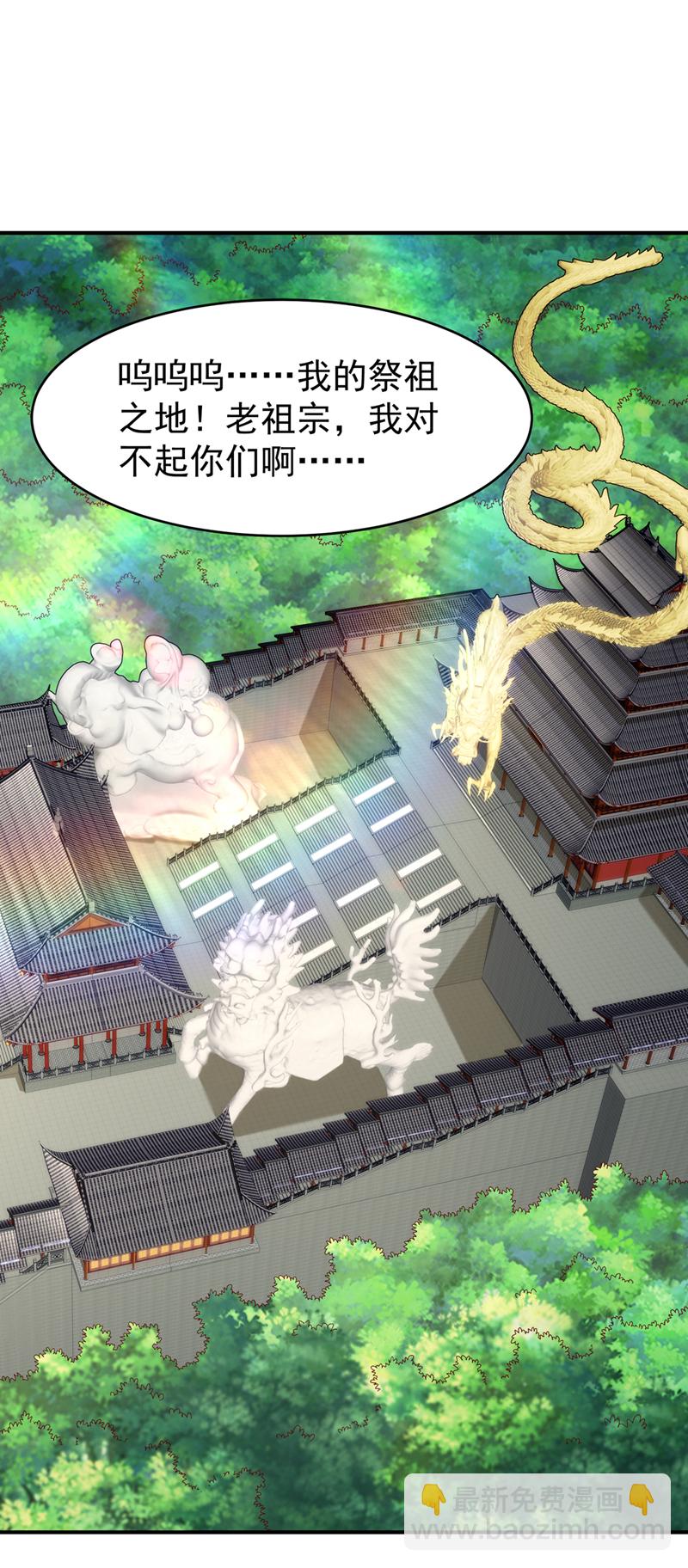 🍘武逆 第420话 十大帝国的人来了 第22页