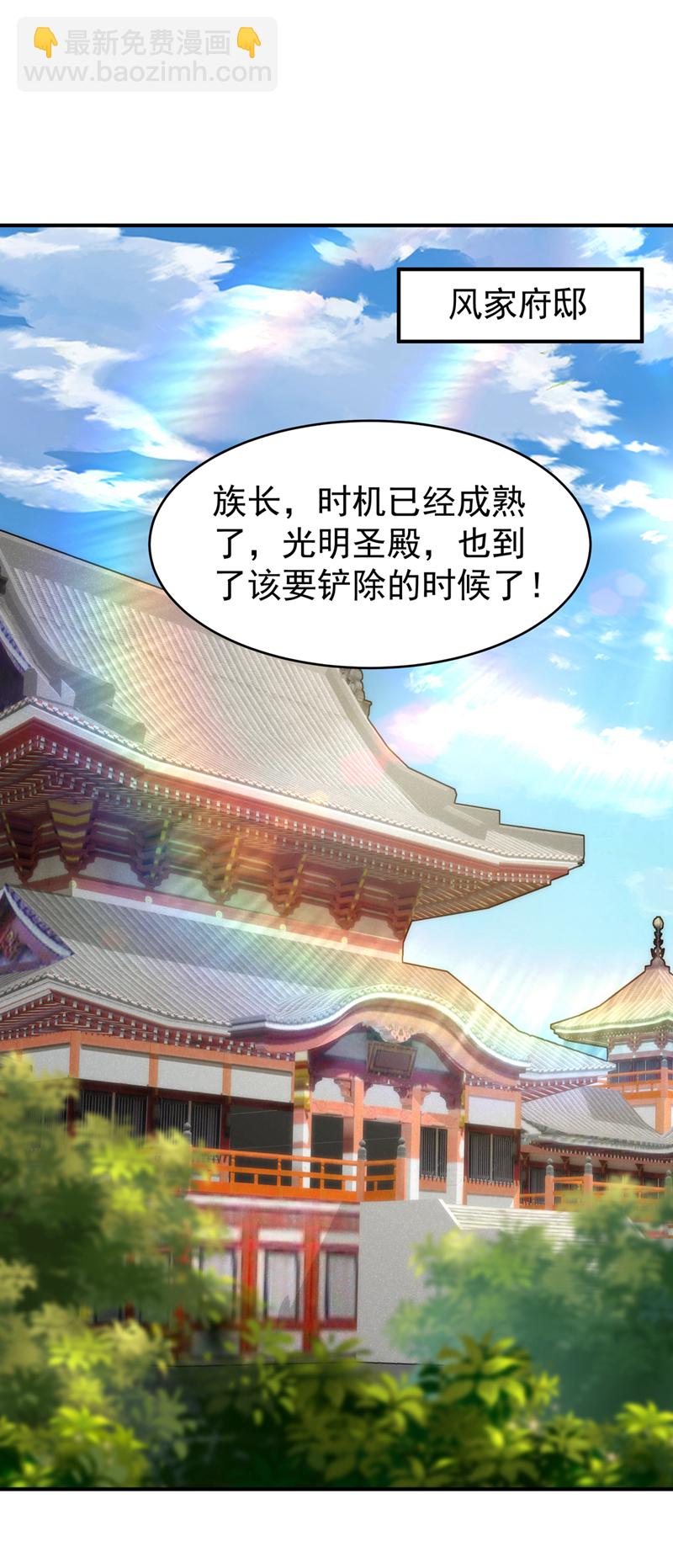 🍘武逆 第420话 十大帝国的人来了 第24页