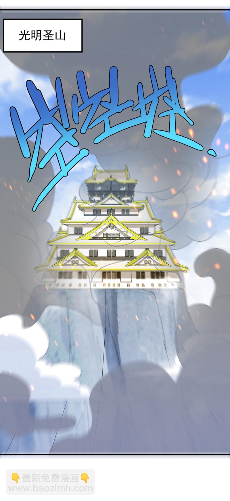 🍘武逆 第420话 十大帝国的人来了 第30页