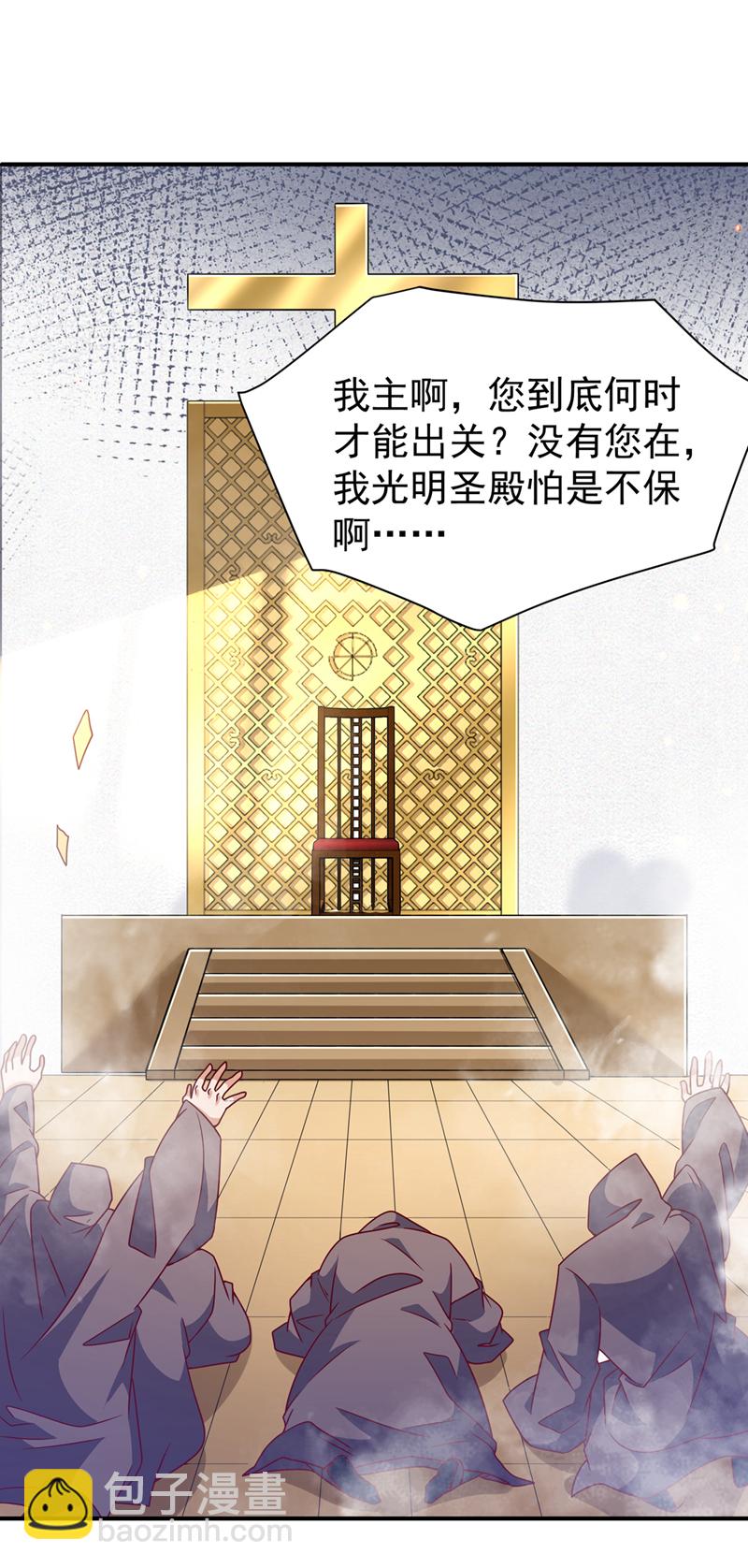 🍘武逆 第420话 十大帝国的人来了 第31页