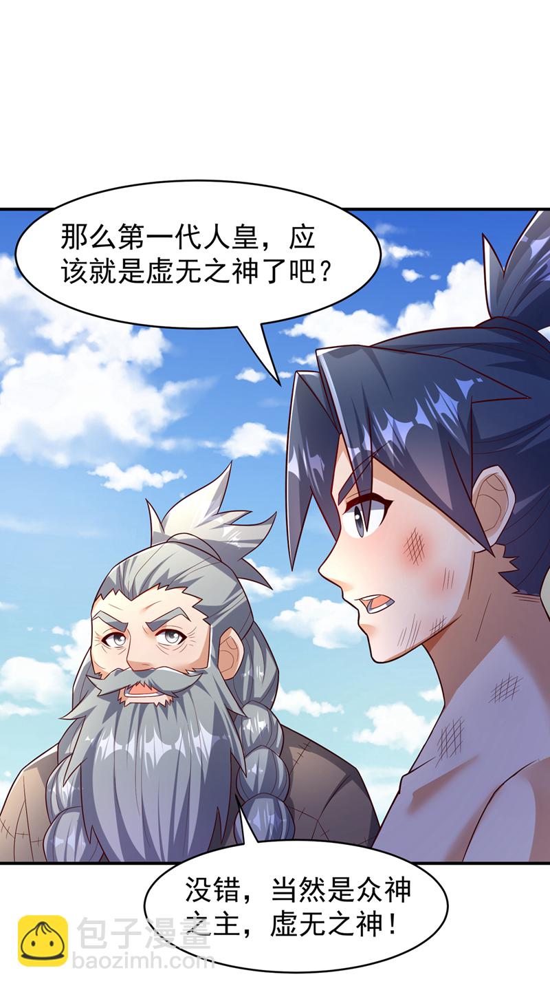 🍘武逆 第420话 十大帝国的人来了 第8页