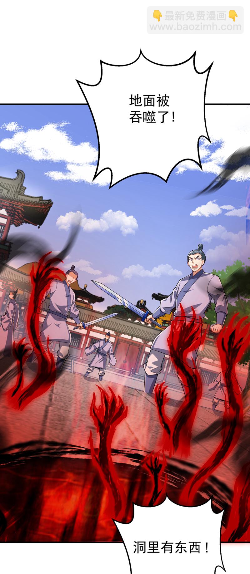 🍘武逆 第422话 我们中计了！ 第10页