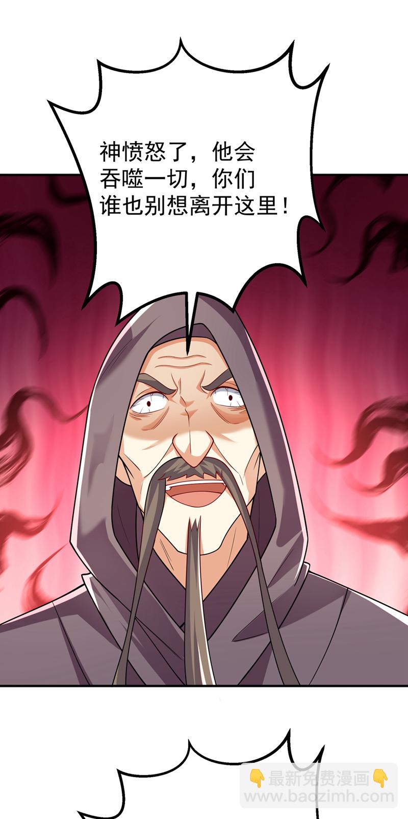🍘武逆 第422话 我们中计了！ 第12页