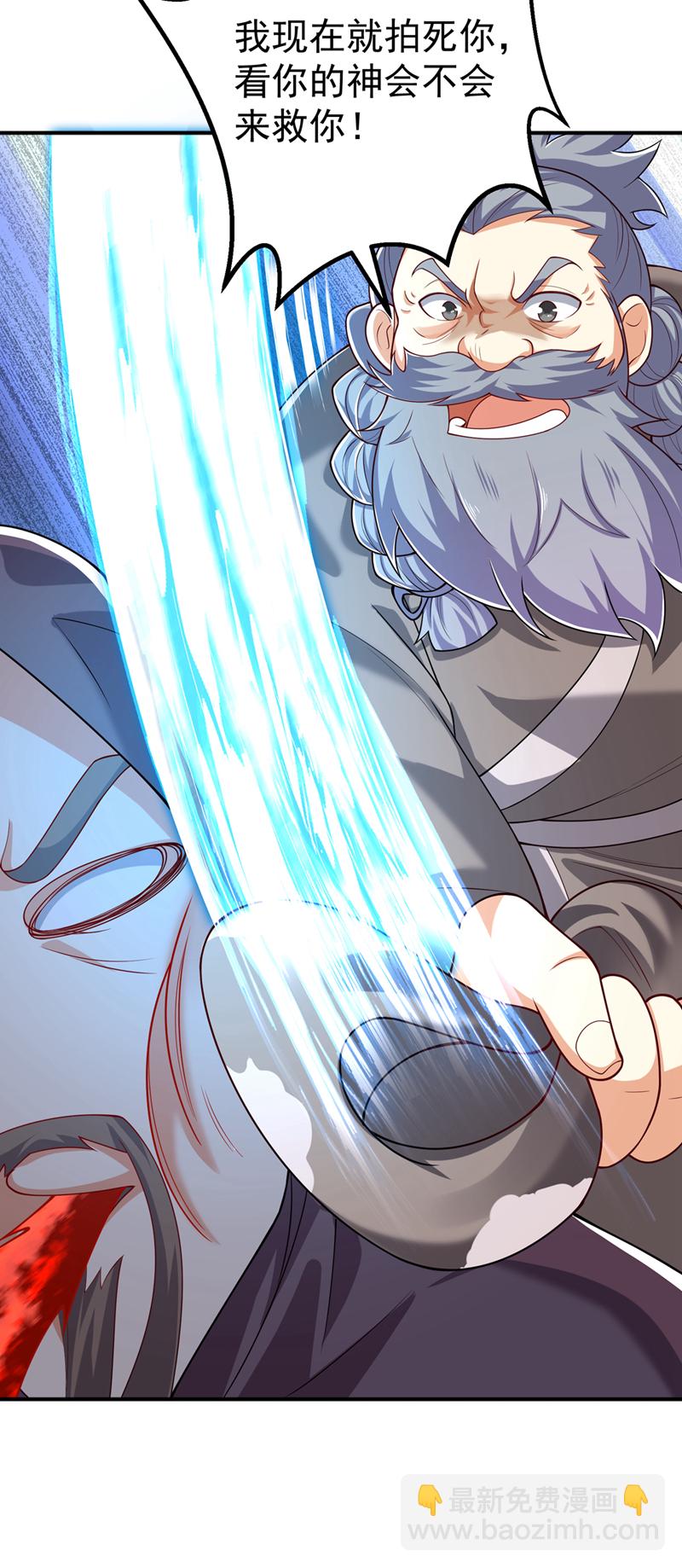 🍘武逆 第422话 我们中计了！ 第13页