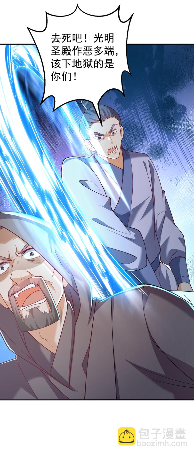 🍘武逆 第422话 我们中计了！ 第17页