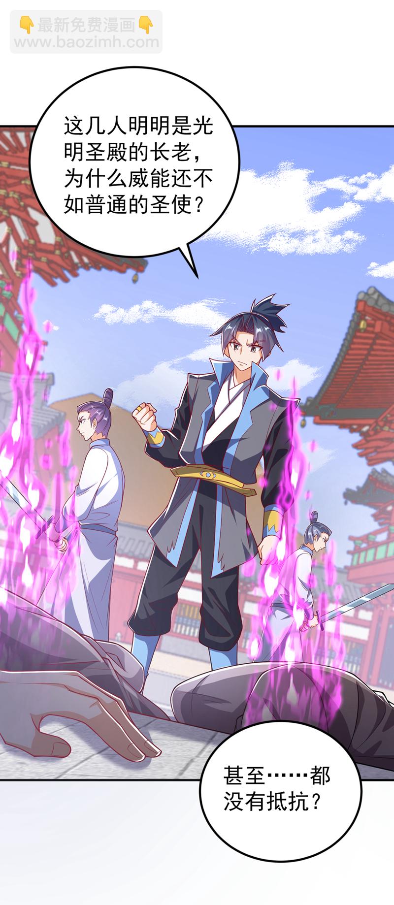 🍘武逆 第422话 我们中计了！ 第18页