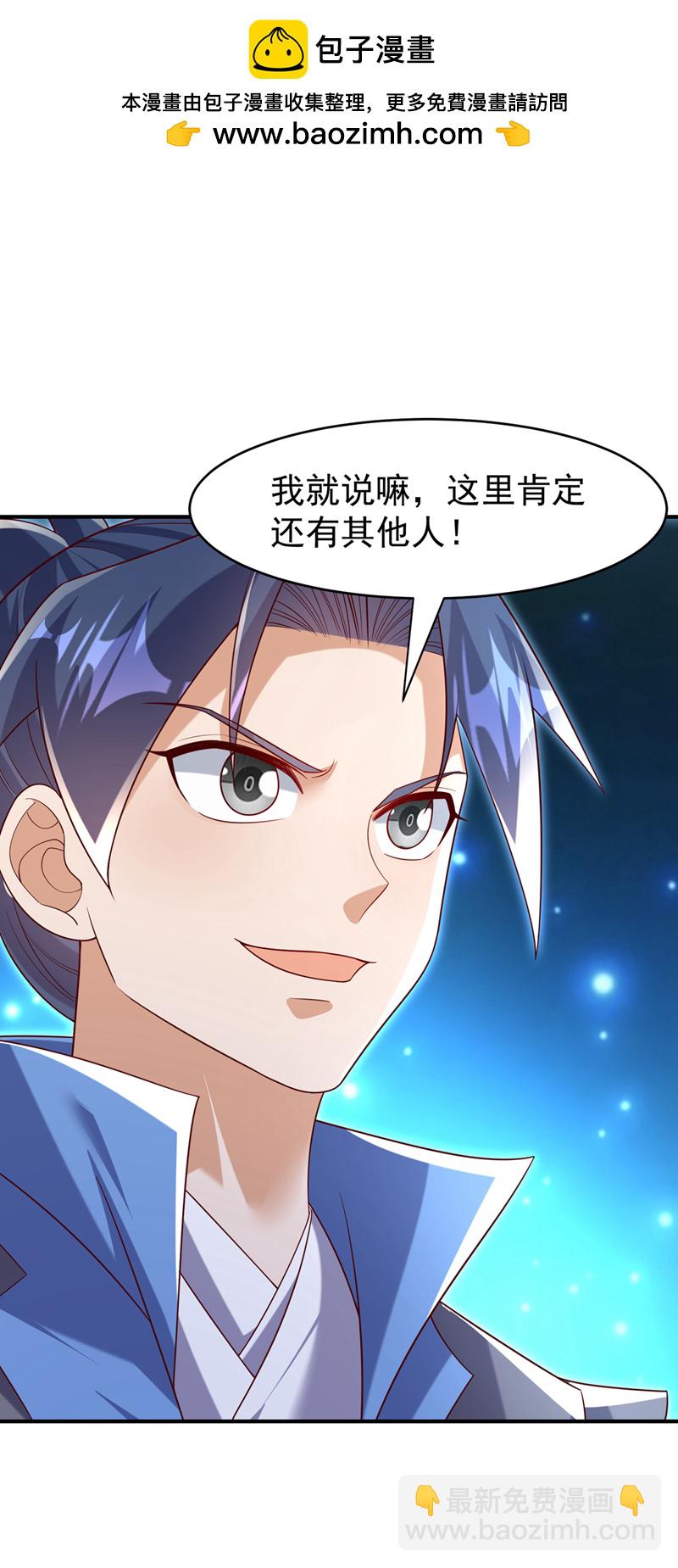 🍘武逆 第422话 我们中计了！ 第2页
