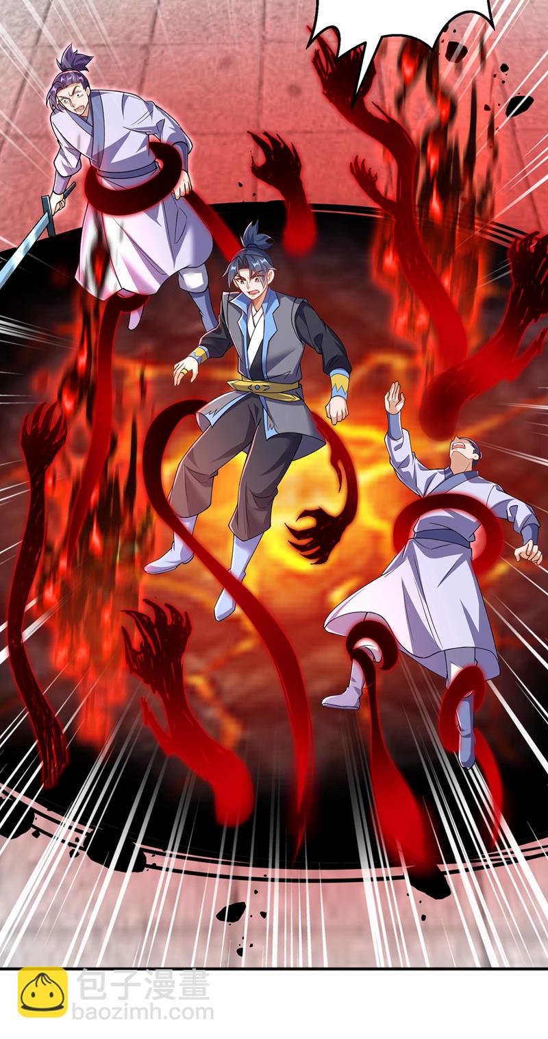 🍘武逆 第422话 我们中计了！ 第20页