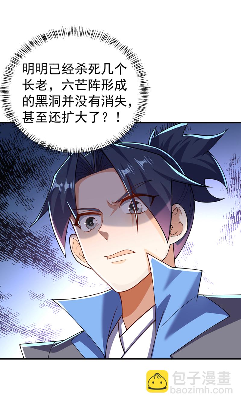 🍘武逆 第422话 我们中计了！ 第22页