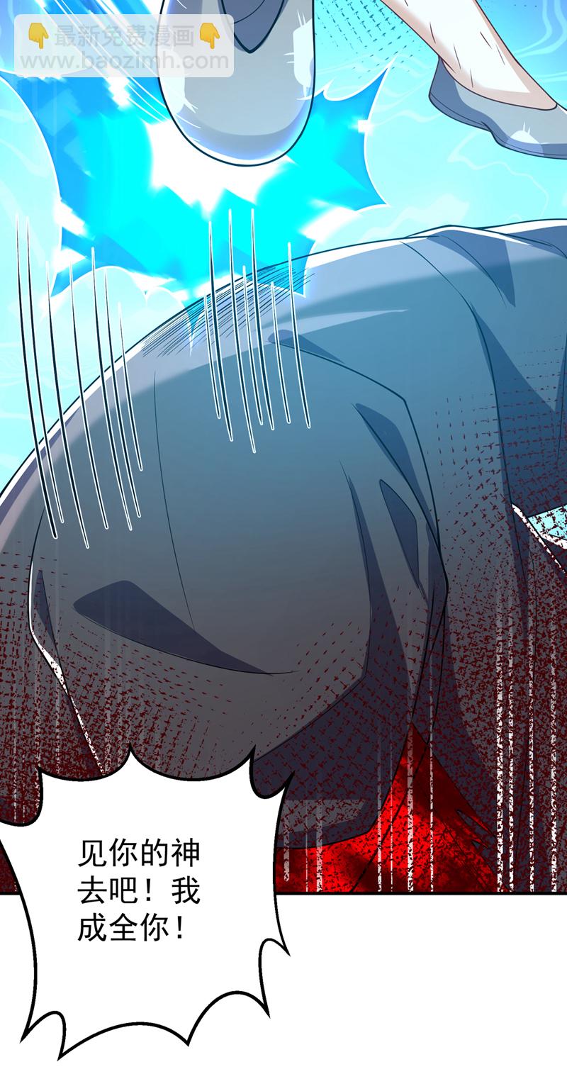 🍘武逆 第422话 我们中计了！ 第27页