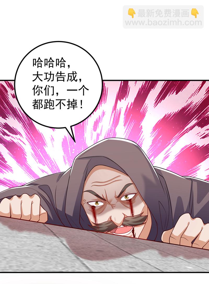 🍘武逆 第422话 我们中计了！ 第29页