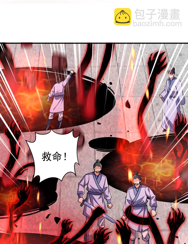 🍘武逆 第422话 我们中计了！ 第30页