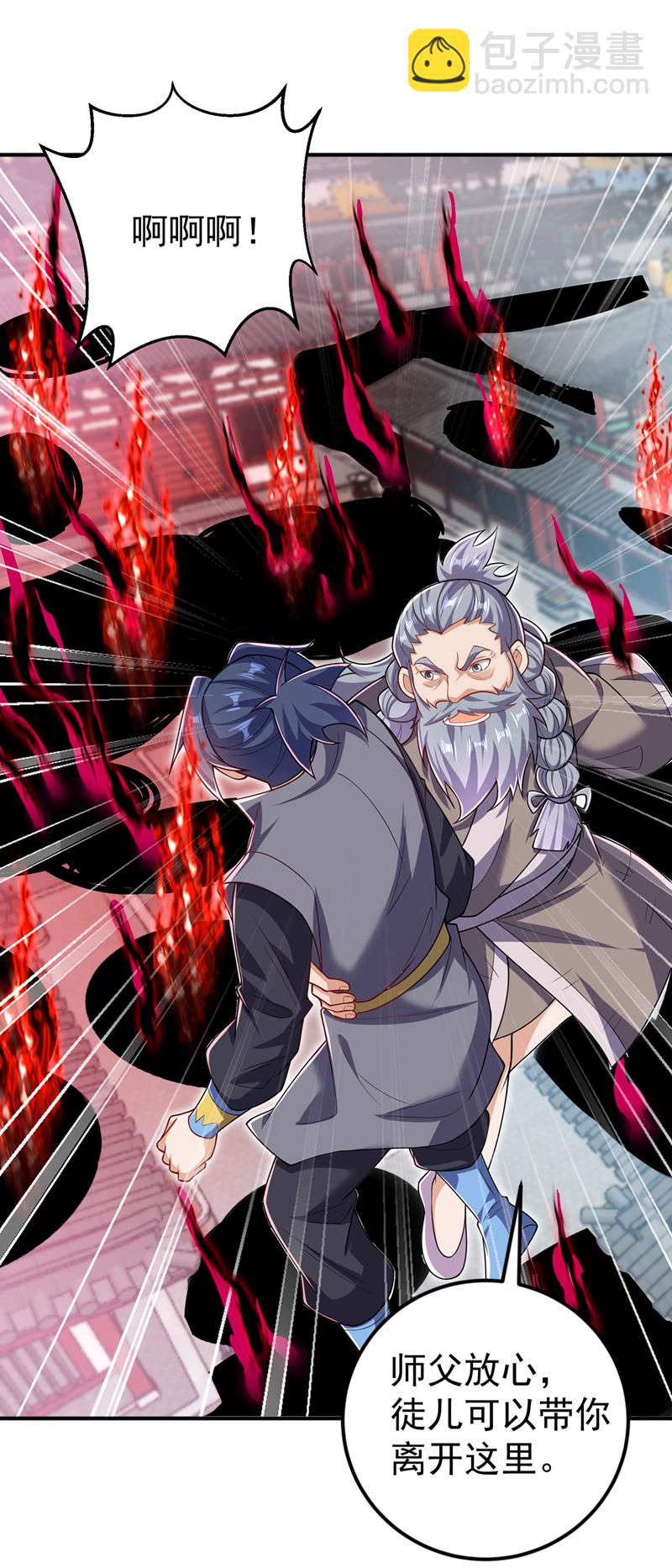 🍘武逆 第422话 我们中计了！ 第32页