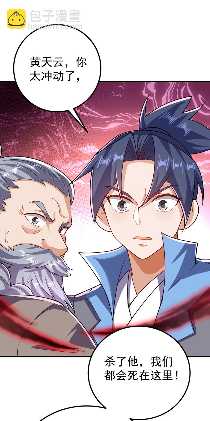 🍘武逆 第422话 我们中计了！ 第33页