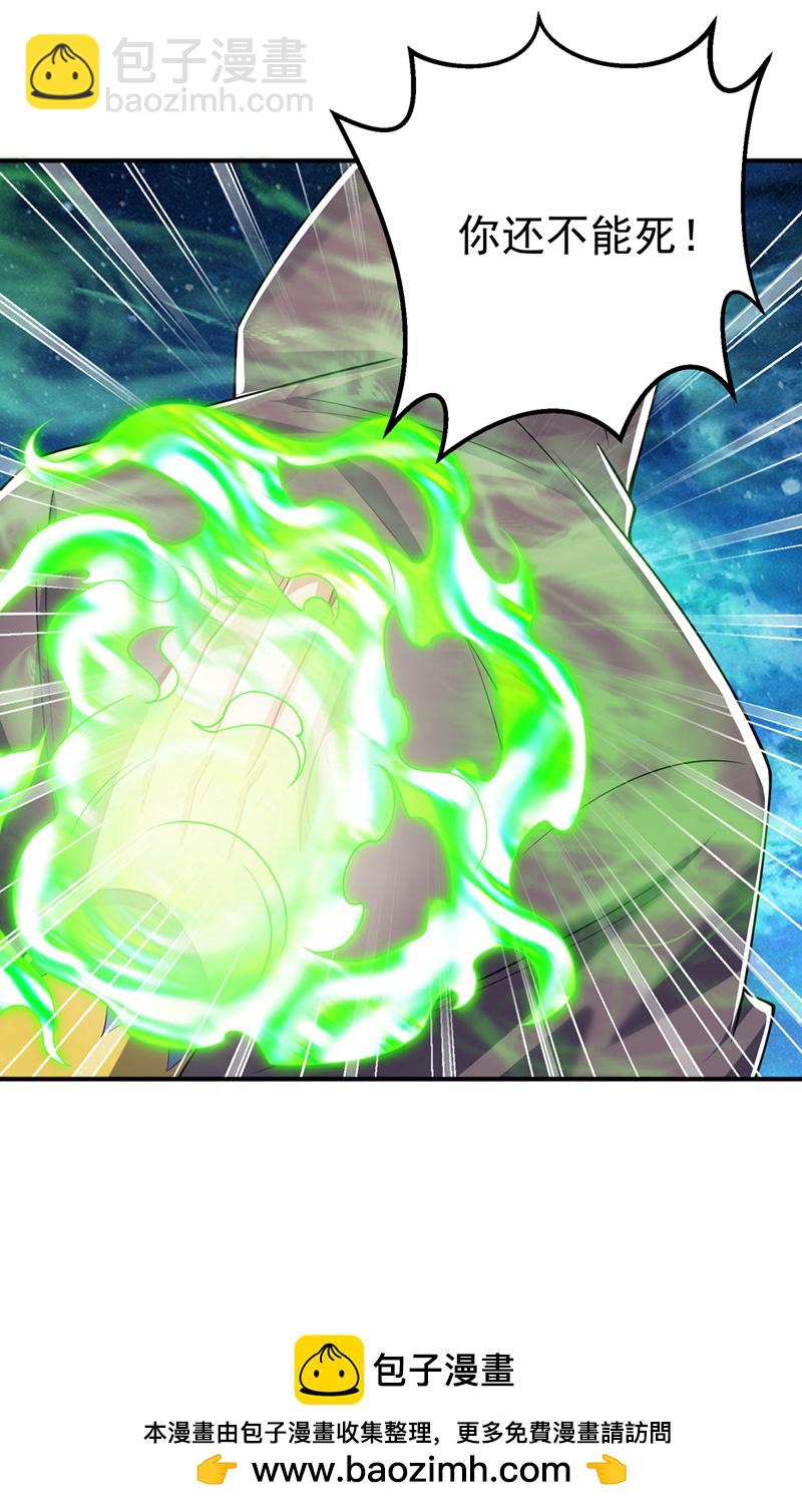 🍘武逆 第422话 我们中计了！ 第38页