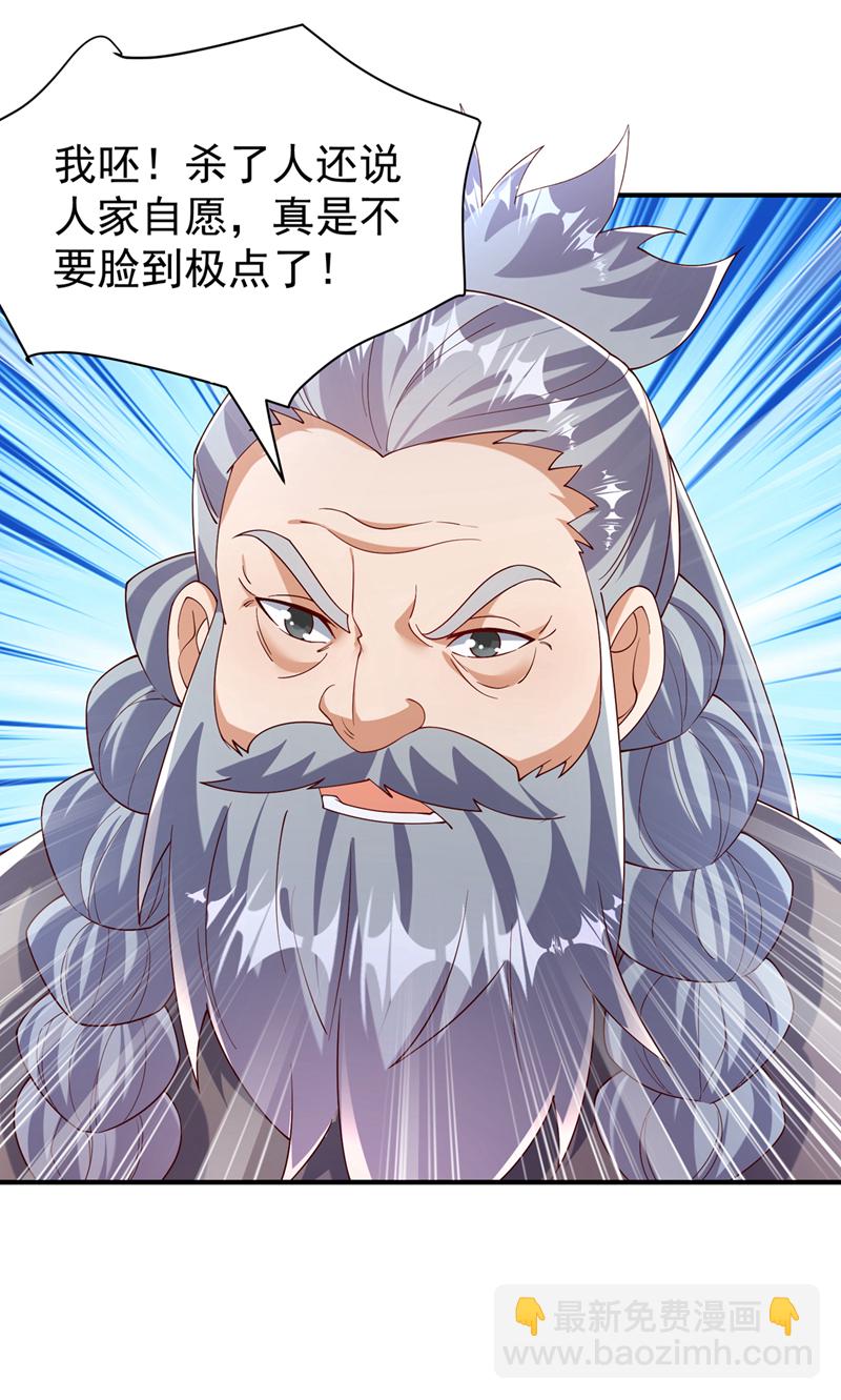 🍘武逆 第422话 我们中计了！ 第6页