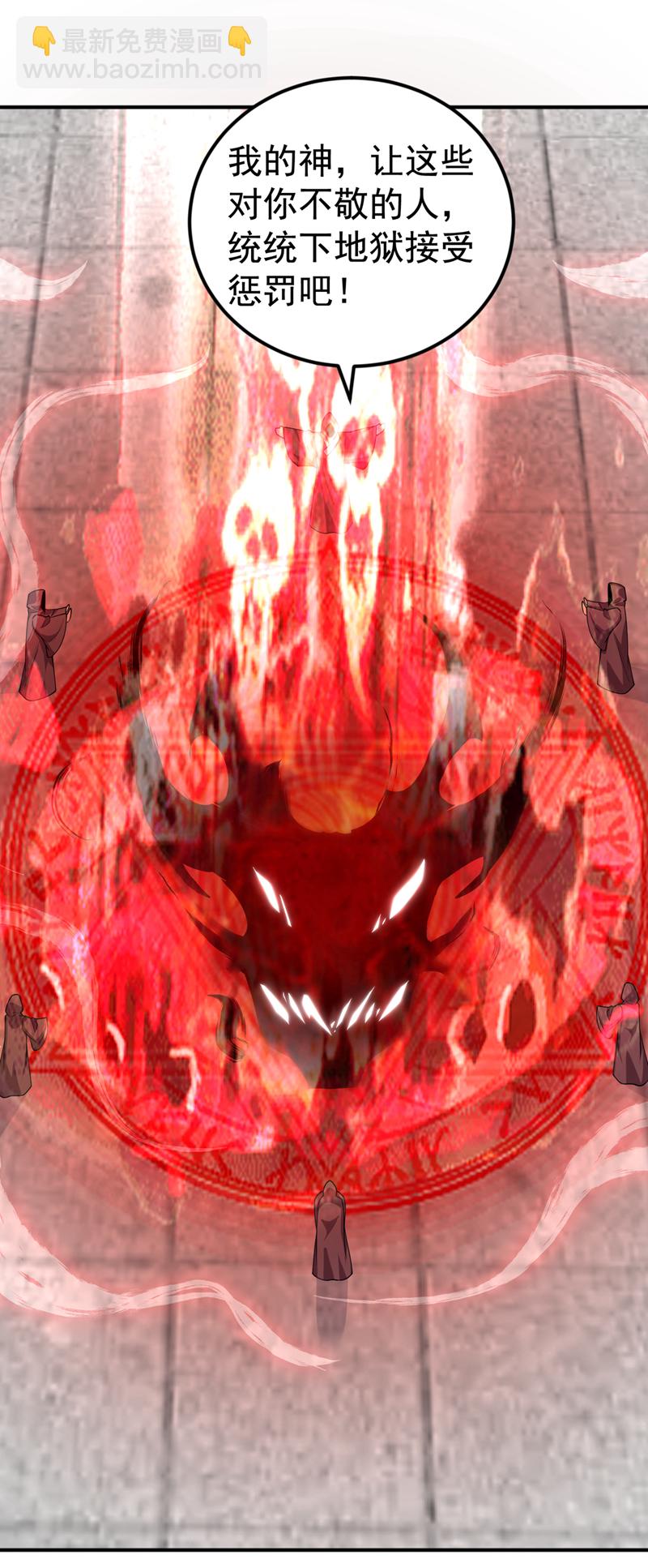 🍘武逆 第422话 我们中计了！ 第9页