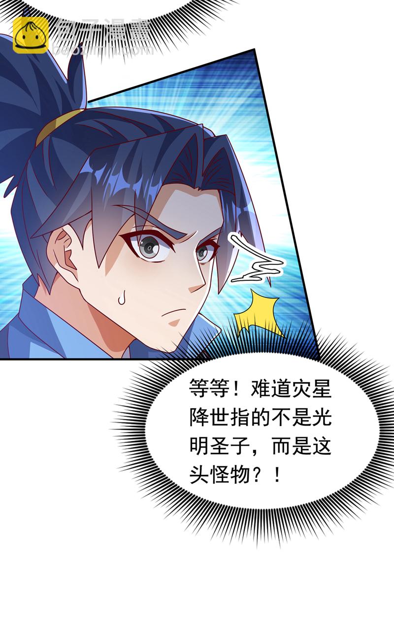 🍘武逆 第424话 你说的是这个小子？ 第13页