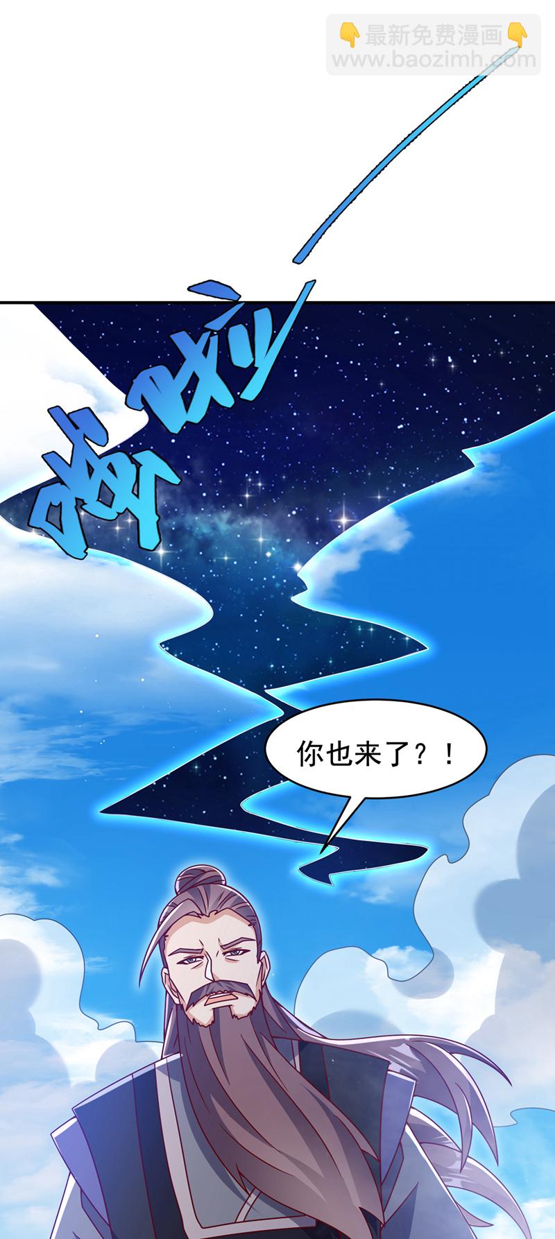 🍘武逆 第424话 你说的是这个小子？ 第14页