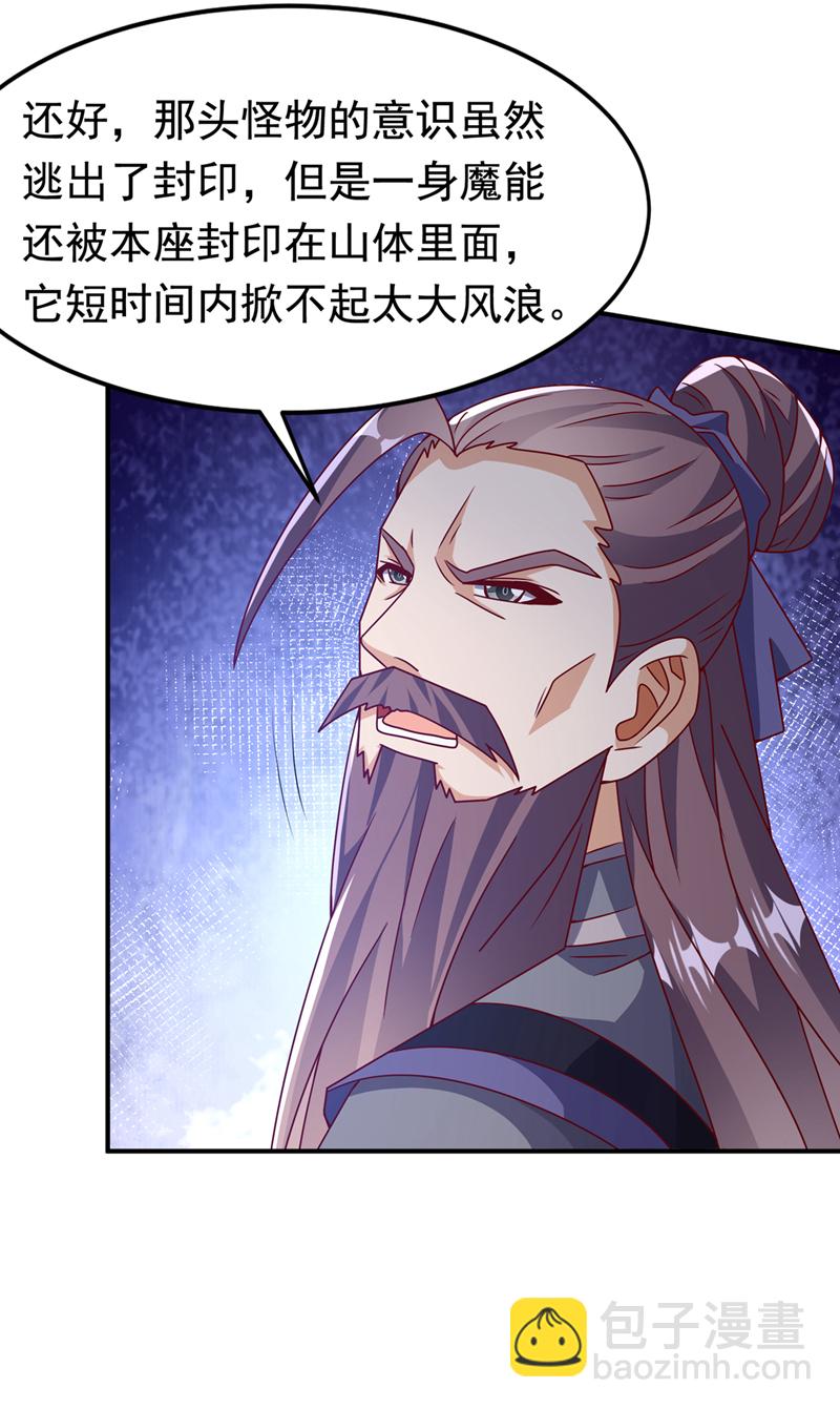🍘武逆 第424话 你说的是这个小子？ 第17页
