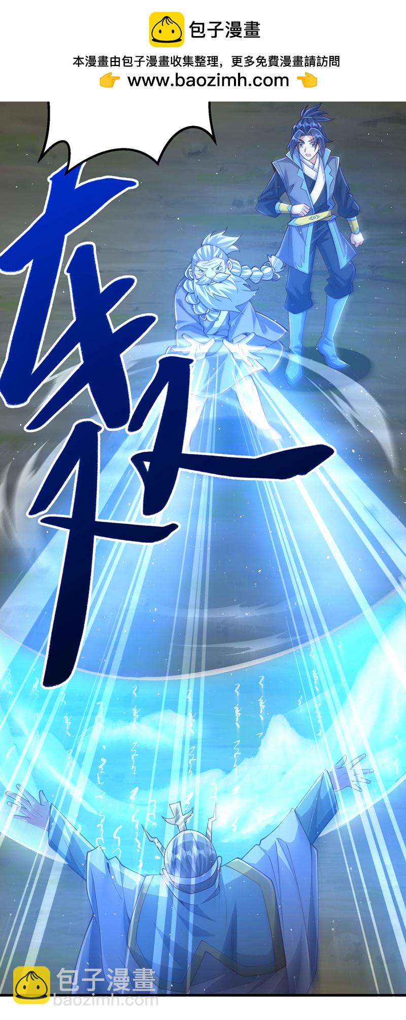 🍘武逆 第424话 你说的是这个小子？ 第2页