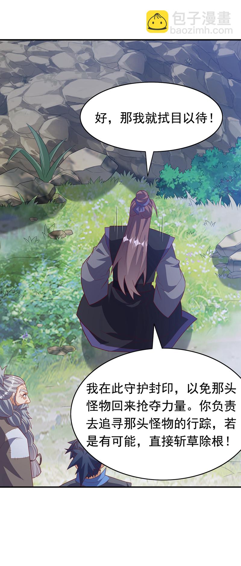 🍘武逆 第424话 你说的是这个小子？ 第29页