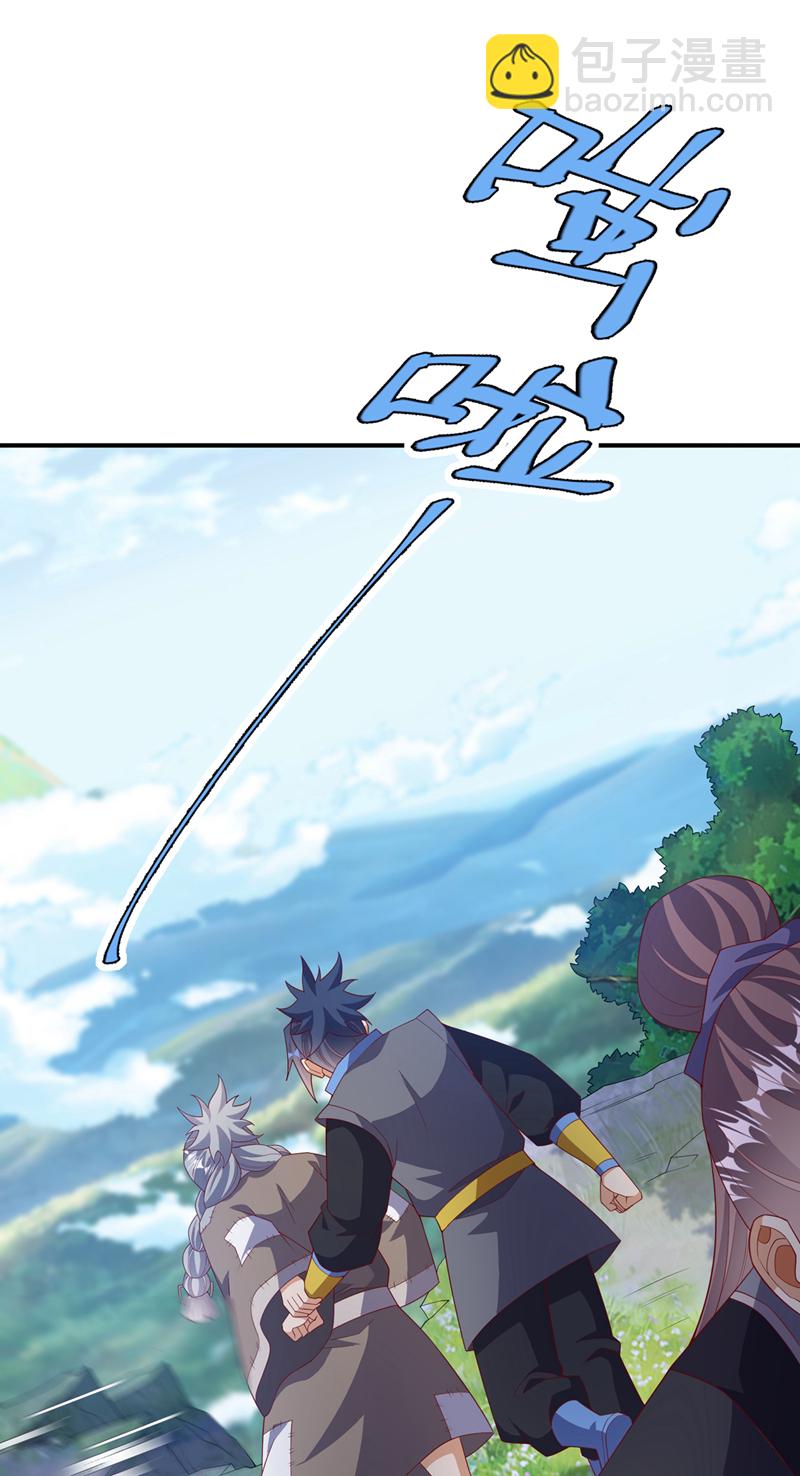 🍘武逆 第424话 你说的是这个小子？ 第30页