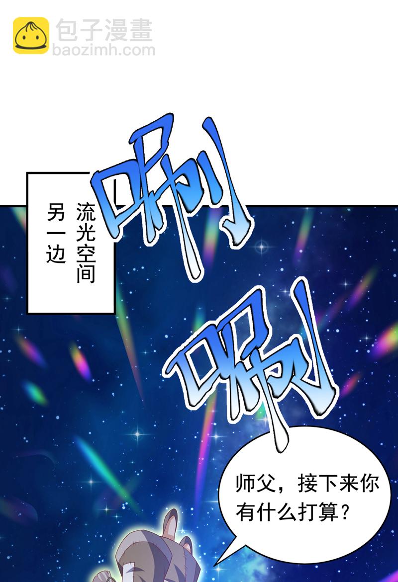 🍘武逆 第424话 你说的是这个小子？ 第33页