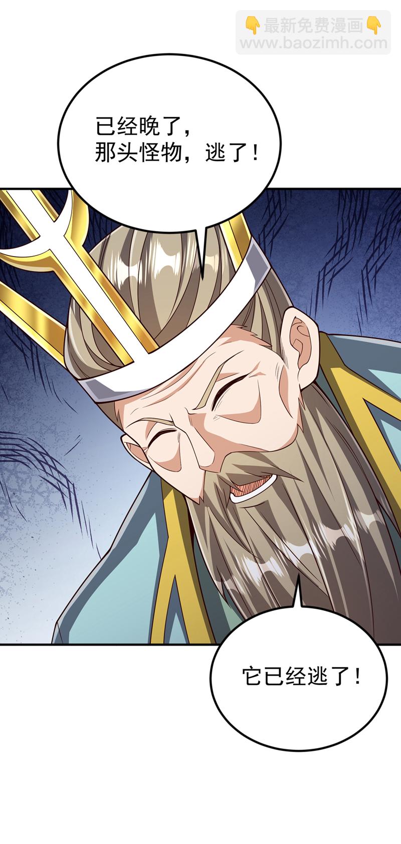 🍘武逆 第424话 你说的是这个小子？ 第6页