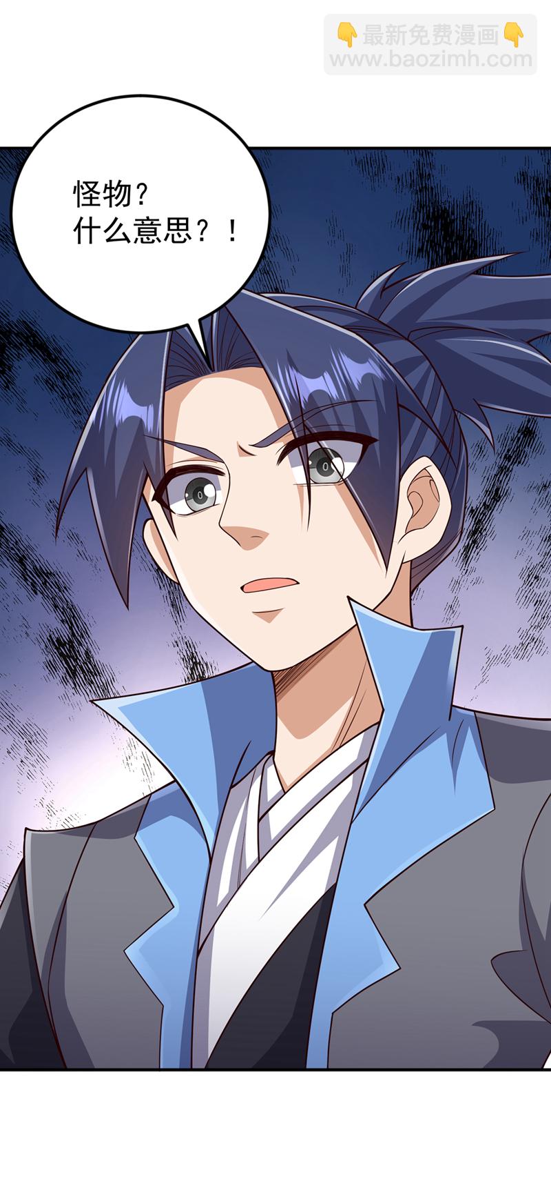 🍘武逆 第424话 你说的是这个小子？ 第7页