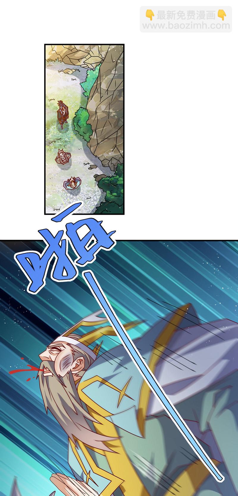🍘武逆 第424话 你说的是这个小子？ 第8页