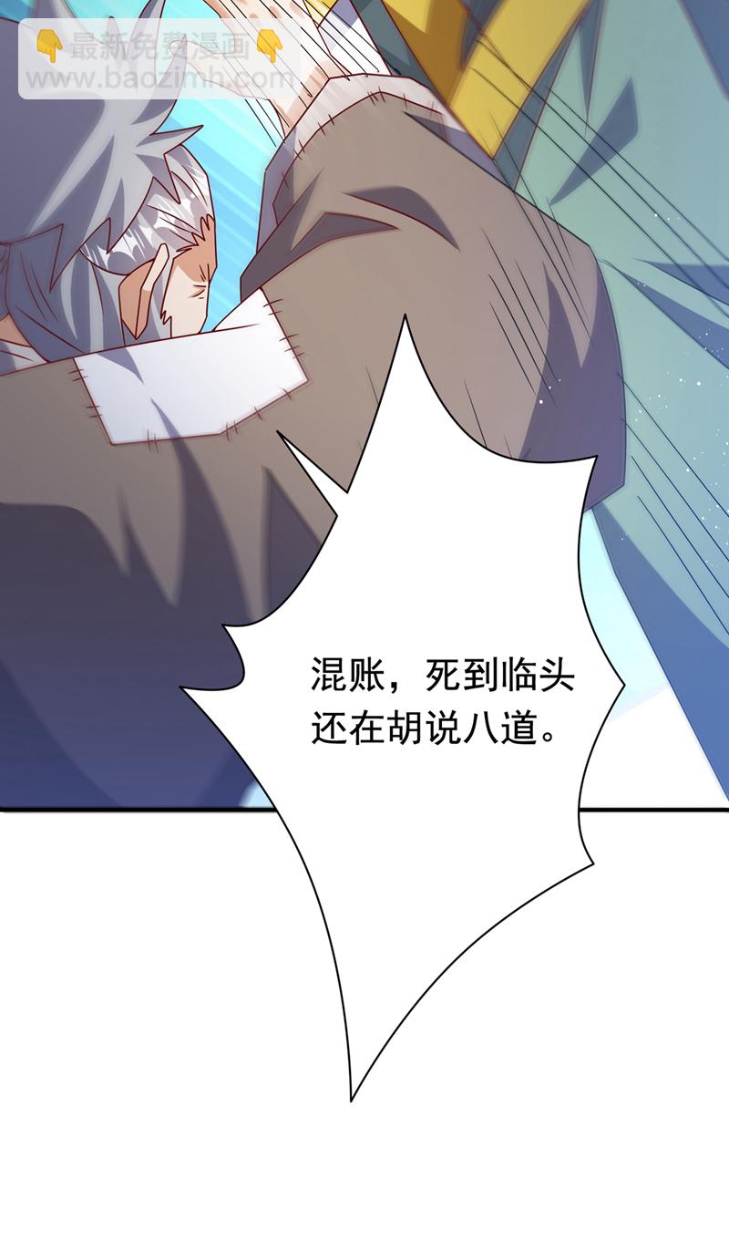 🍘武逆 第424话 你说的是这个小子？ 第9页