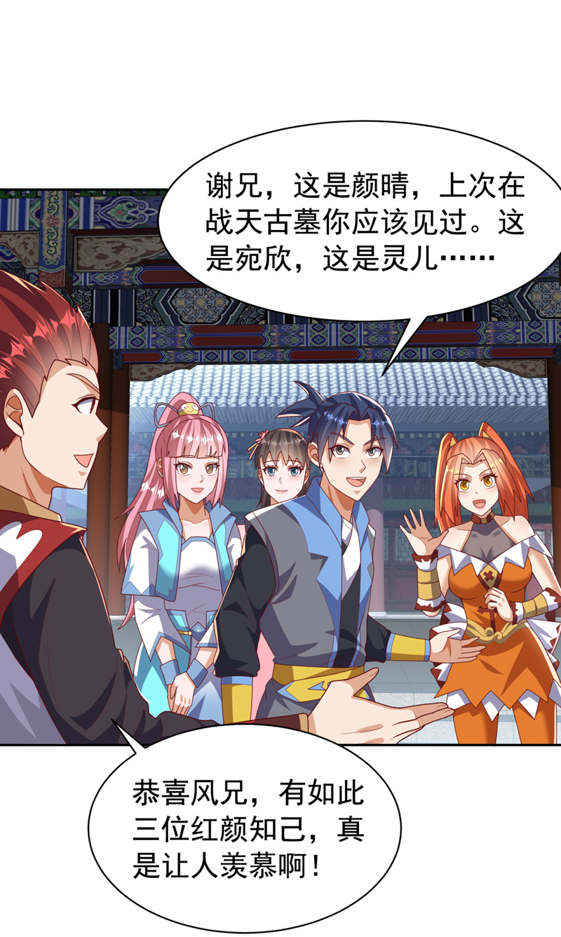 🍘武逆 第426话 考核已经开始了！ 第1页