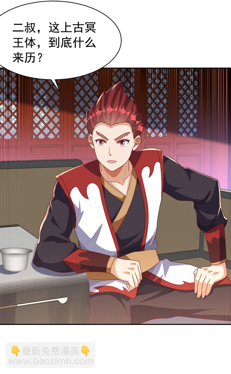 🍘武逆 第426话 考核已经开始了！ 第10页