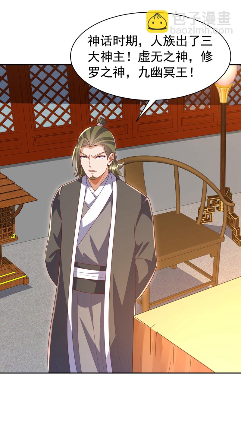 🍘武逆 第426话 考核已经开始了！ 第11页